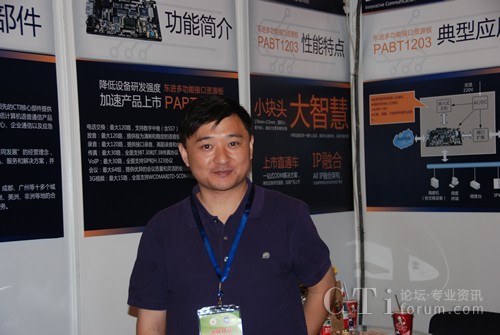 �����Ж|�MͨӍ���g�ɷ����޹�˾�a(ch��n)Ʒ���O(ji��n)���E