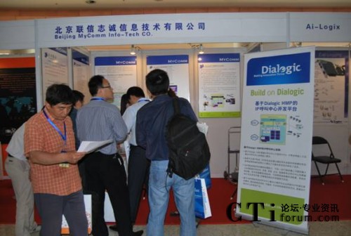 MyComm��˾�cDialogic����2010�Ї��������ļ���I(y��)ͨ�Ŵ��