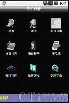 ��ͨ�A�֙C��H�_��Android�����֙C֮�T