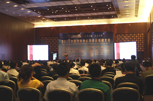 2010�Ї��������ļ���I(y��)ͨ�Ŵ��(hu��)��(hu��)��(ch��ng)