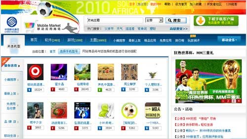 �Ї��Ƅ�Mobile Market�Ƅӑ����̈�