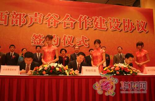 �ؑc�н�(j��ng)��ί�������^(q��)����������ɽ�|̩ӯ�Ƽ����޹�˾������ͬ��������f(xi��)�h