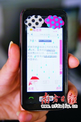 �x���SС���賿3:40�յ���Ī�����M����