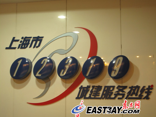 �Ϻ���12319���ǽ�����(w��)�ᾀ